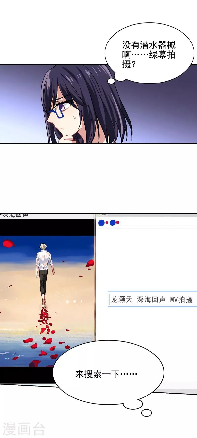 第32话 第11页