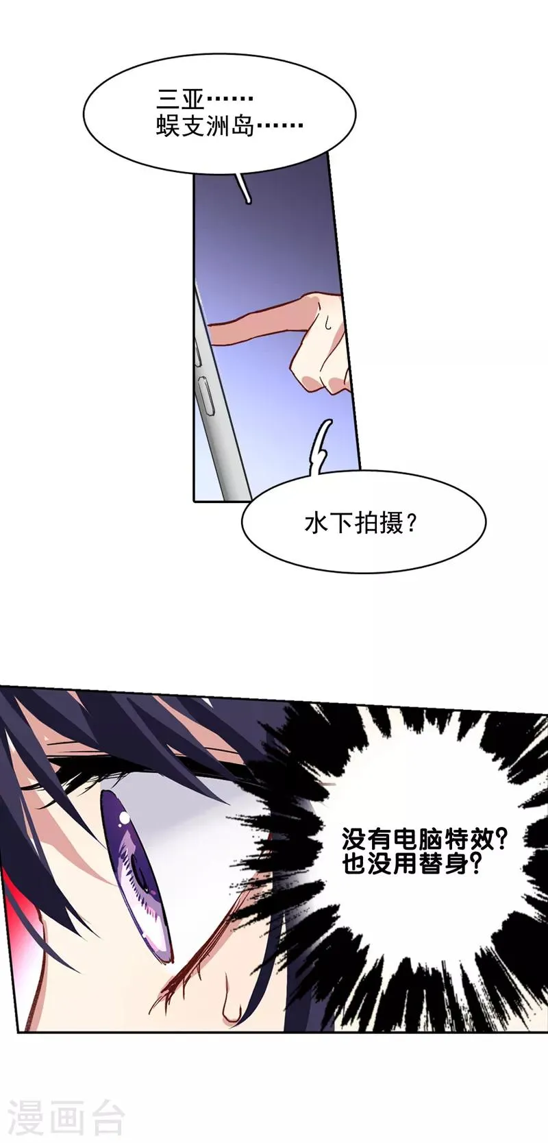 第32话 第12页