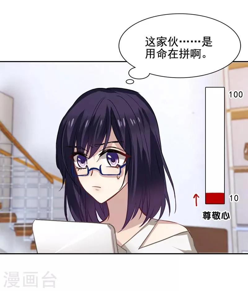 第32话 第13页