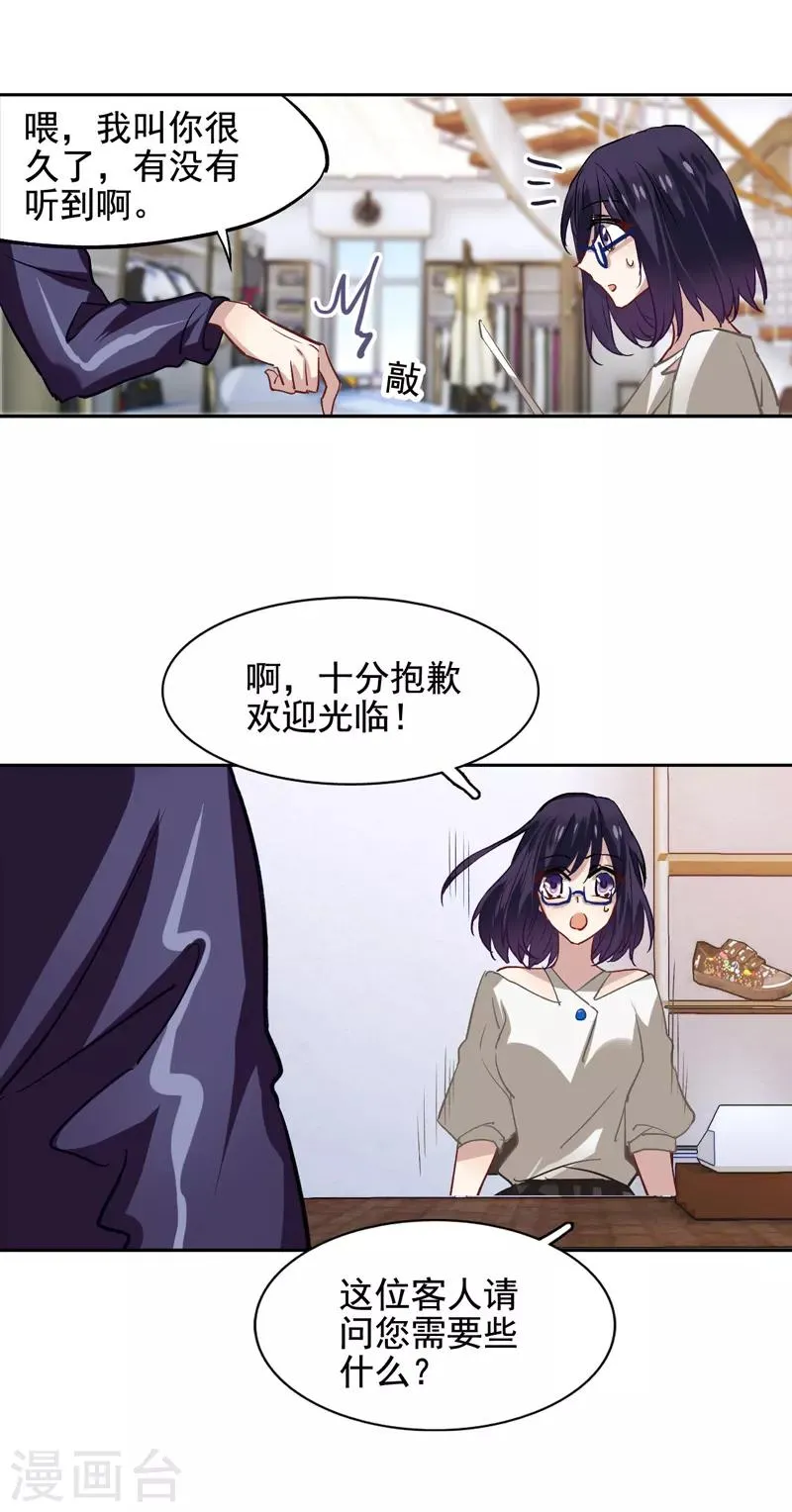 第32话 第14页