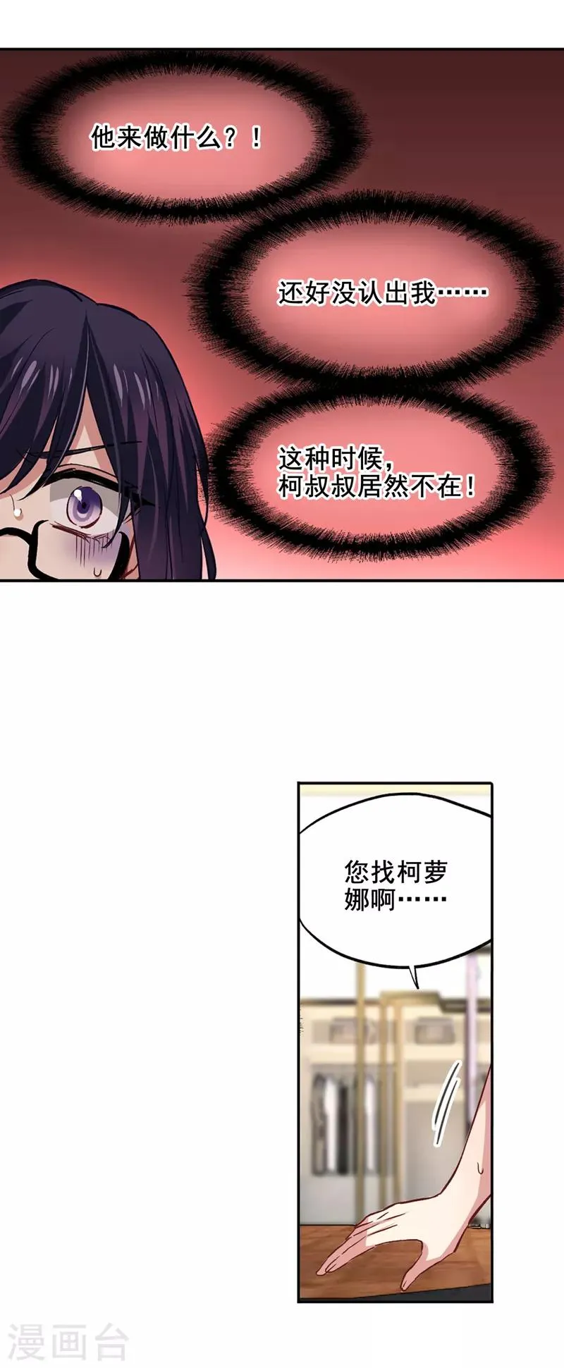 第33话 第1页