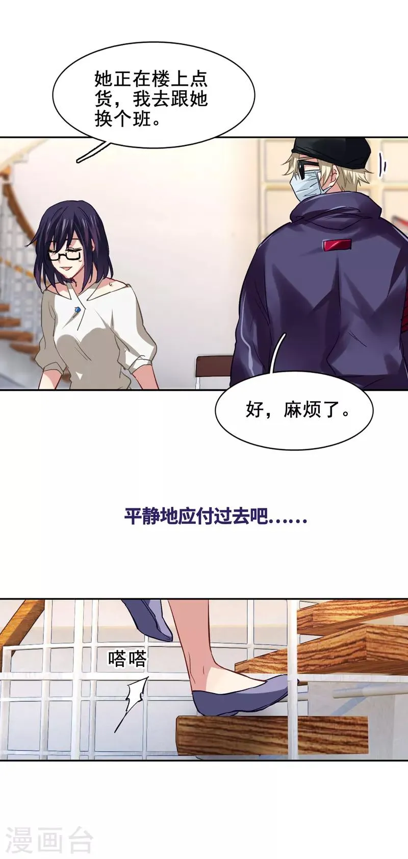 第33话 第2页