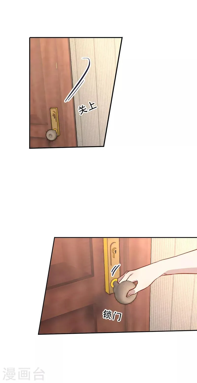 第33话 第3页