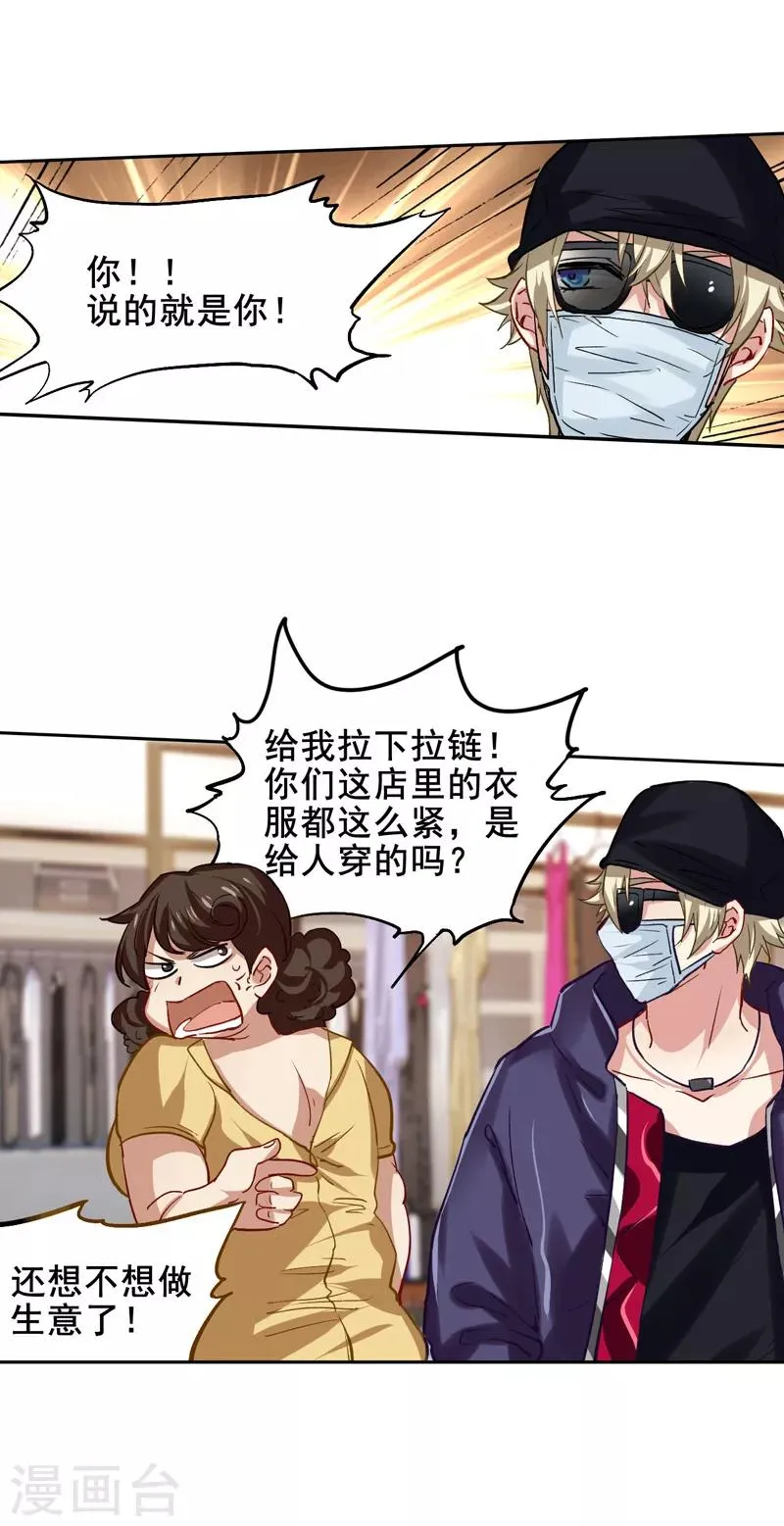 第33话 第6页