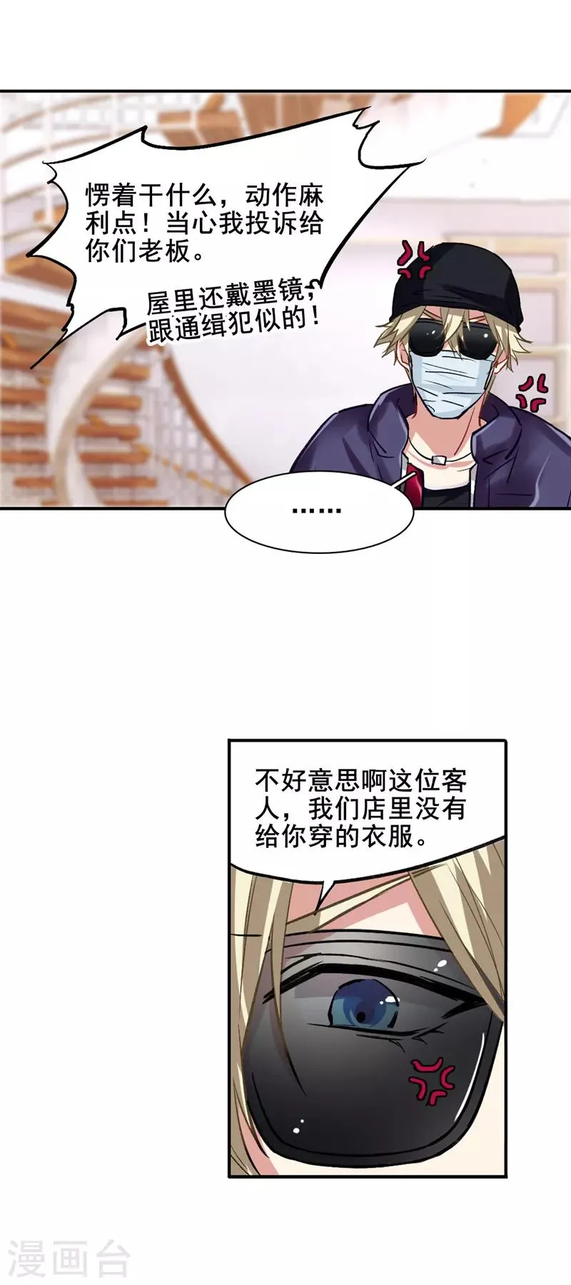 第33话 第7页