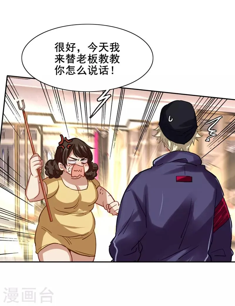 第33话 第9页