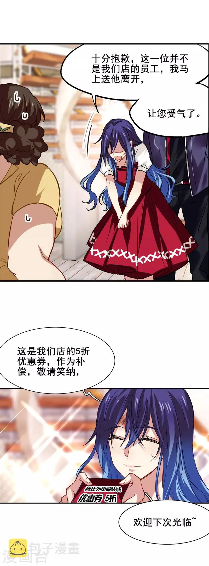 第33话 第12页
