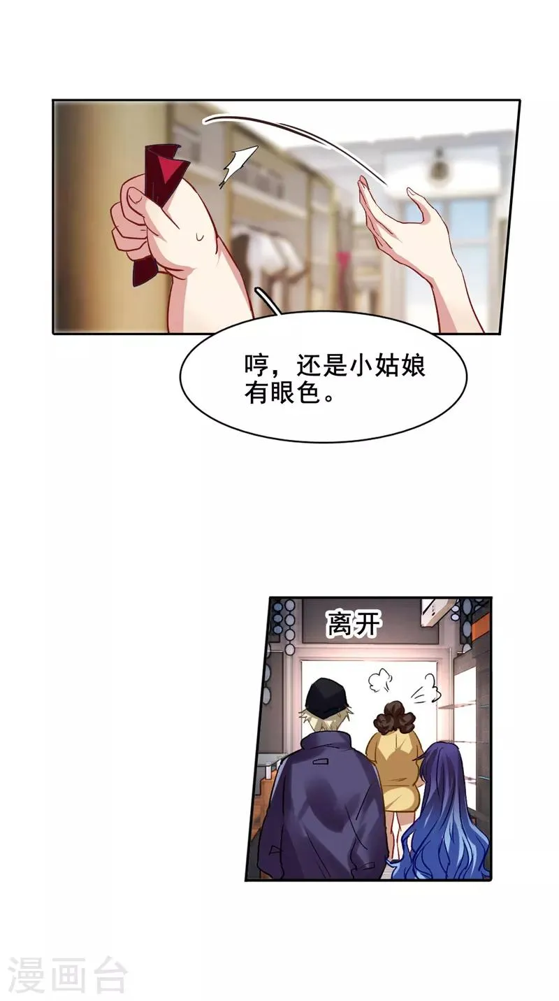 第33话 第13页