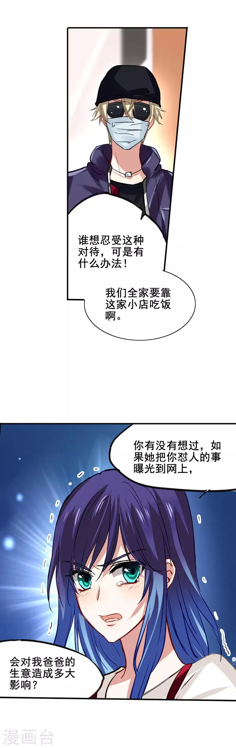 第33话 第15页