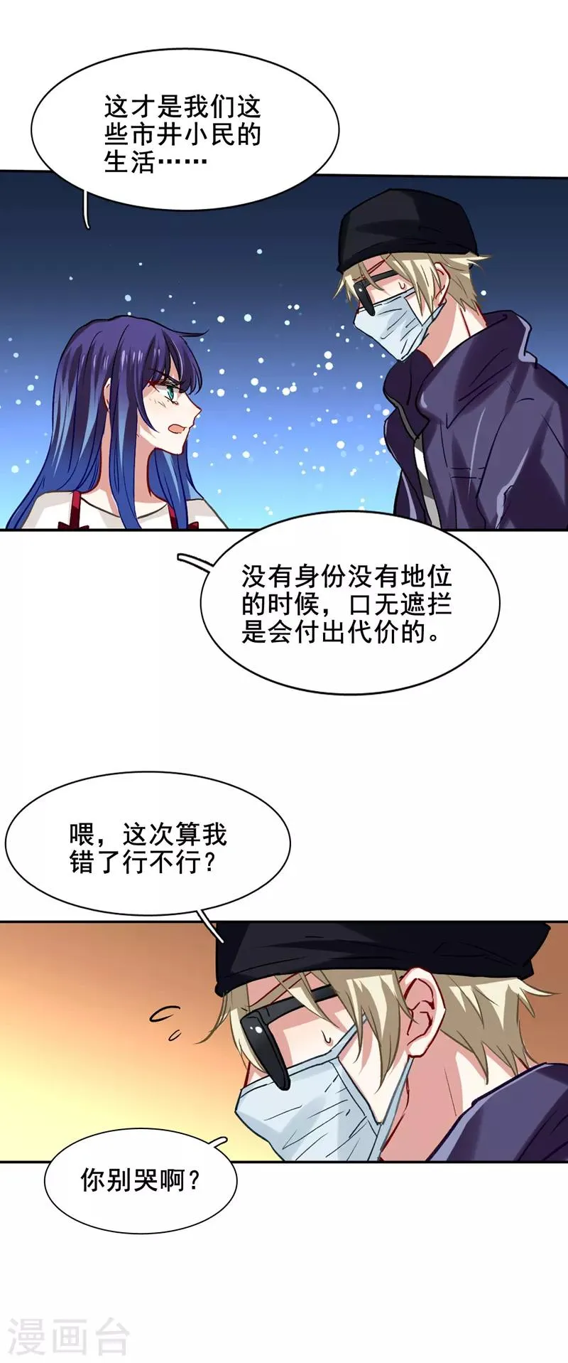 第33话 第16页