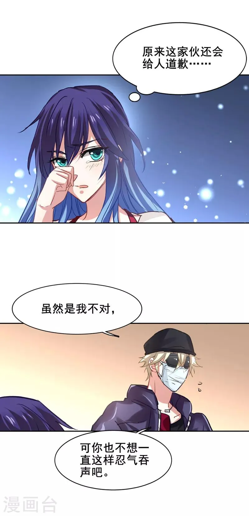 第34话 第1页