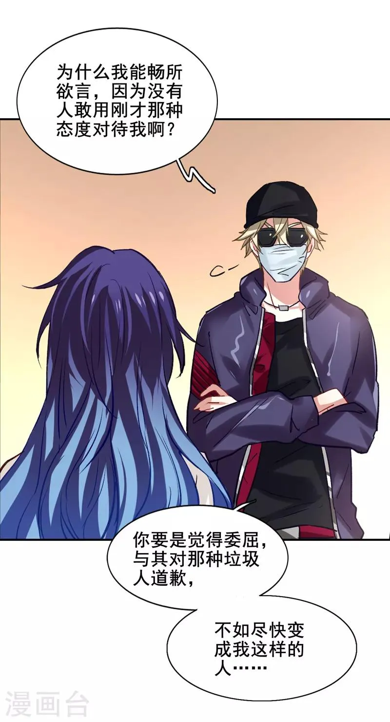 第34话 第2页