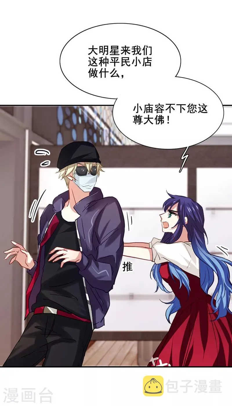 第34话 第4页