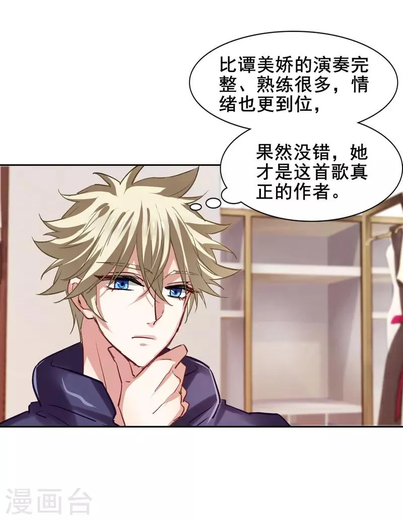 第34话 第9页