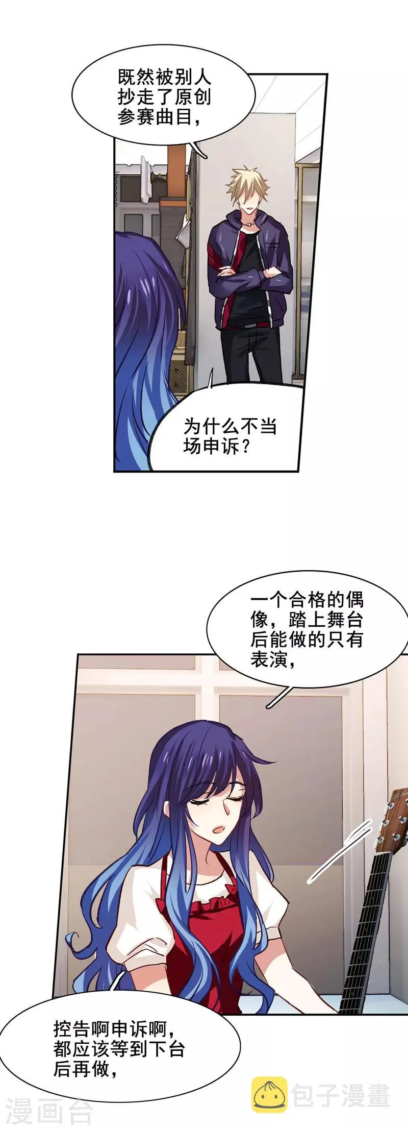 第34话 第10页