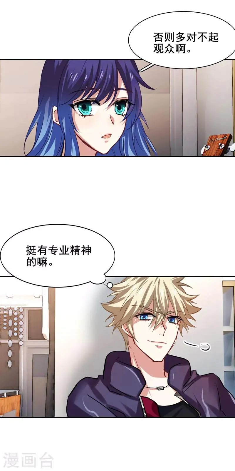 第34话 第11页