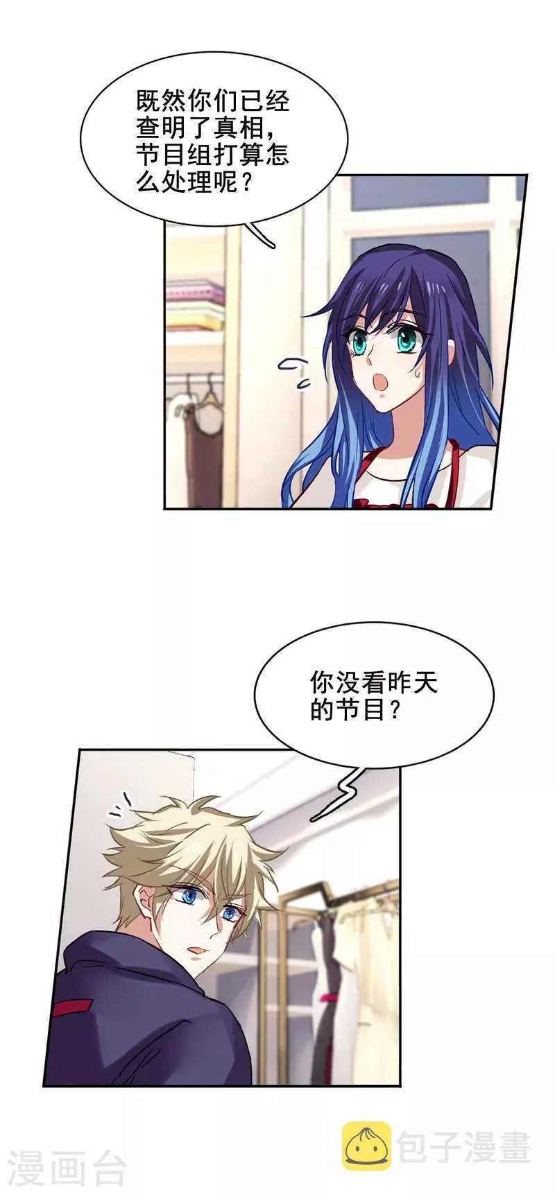 第34话 第12页