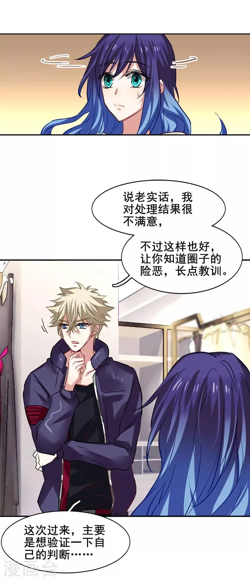 第34话 第13页