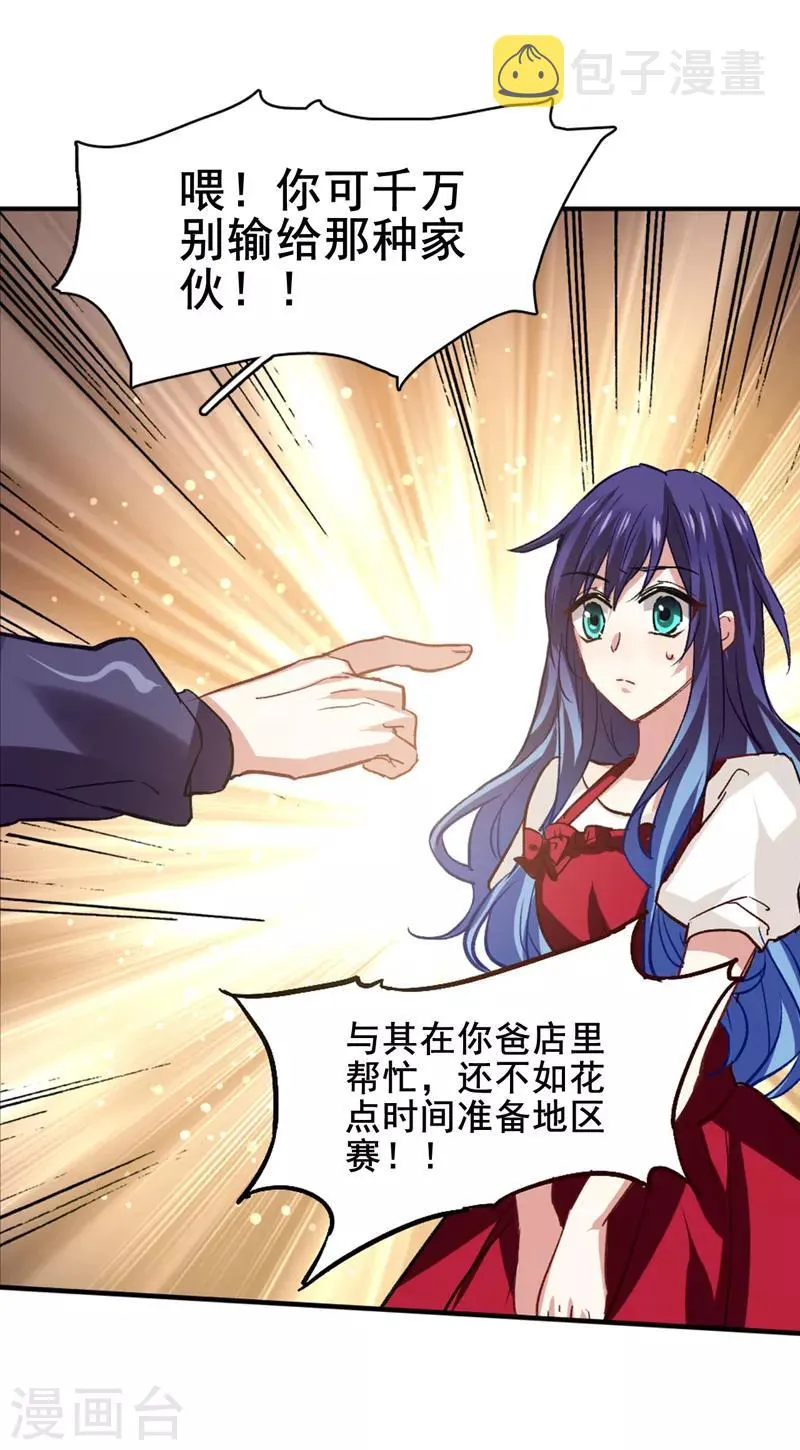 第34话 第14页