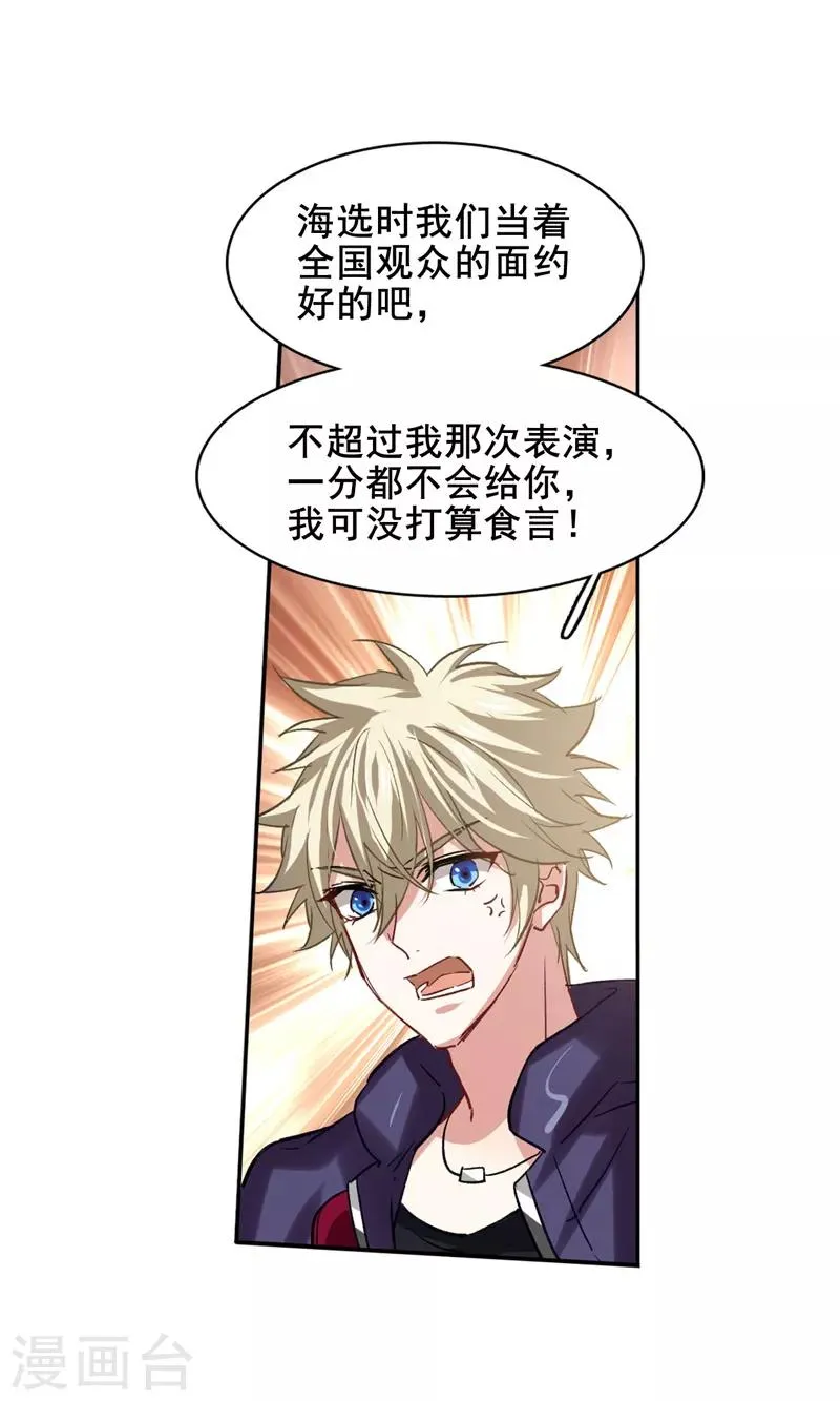 第34话 第15页