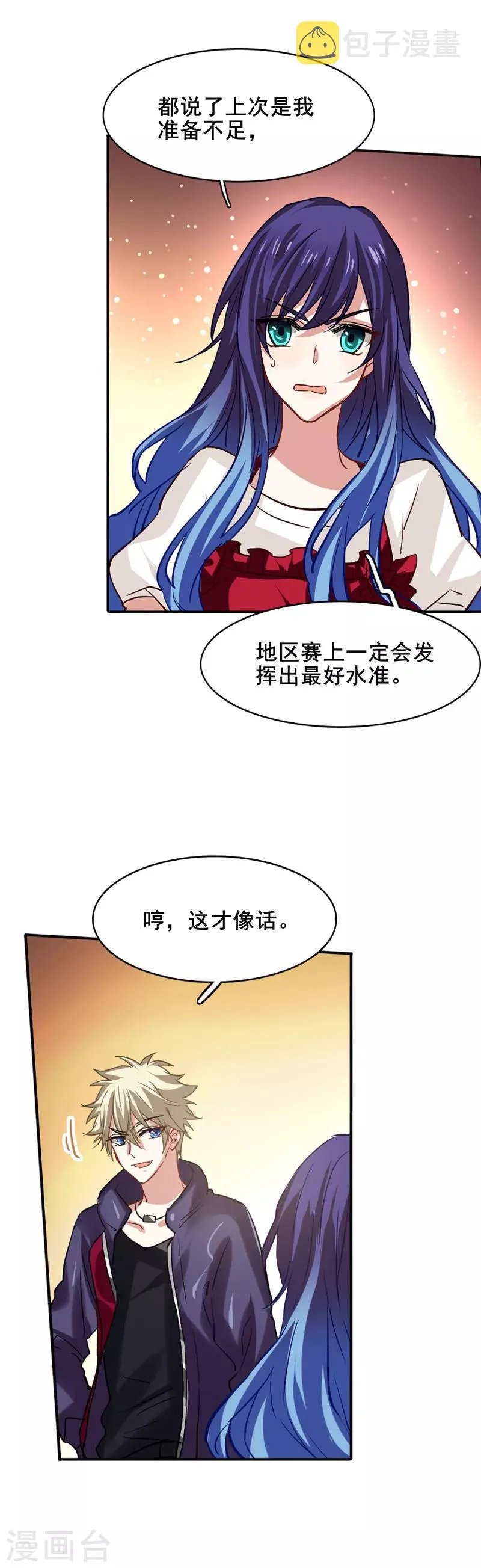 第34话 第16页
