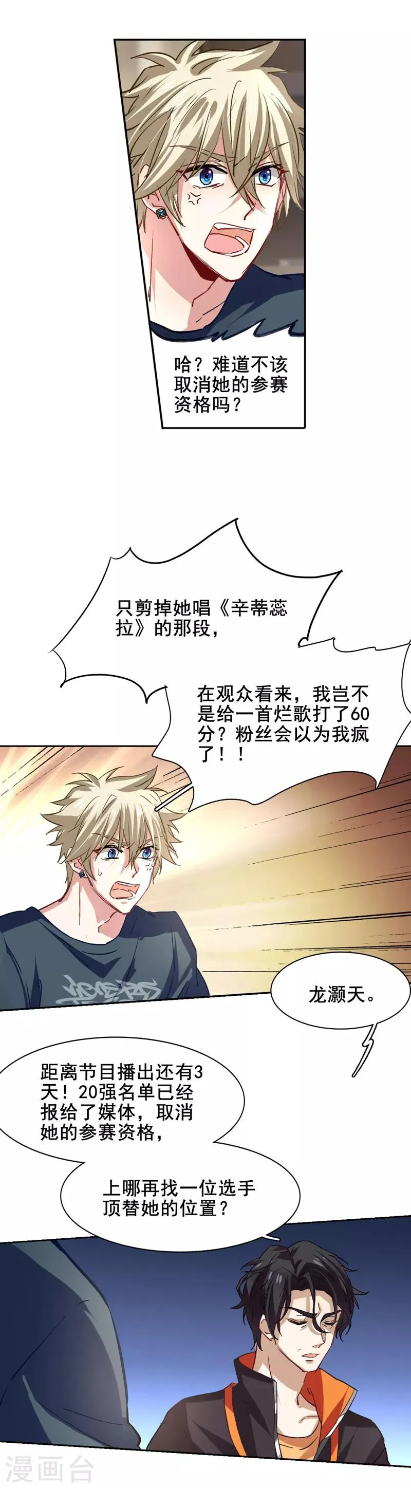 第35话 第3页
