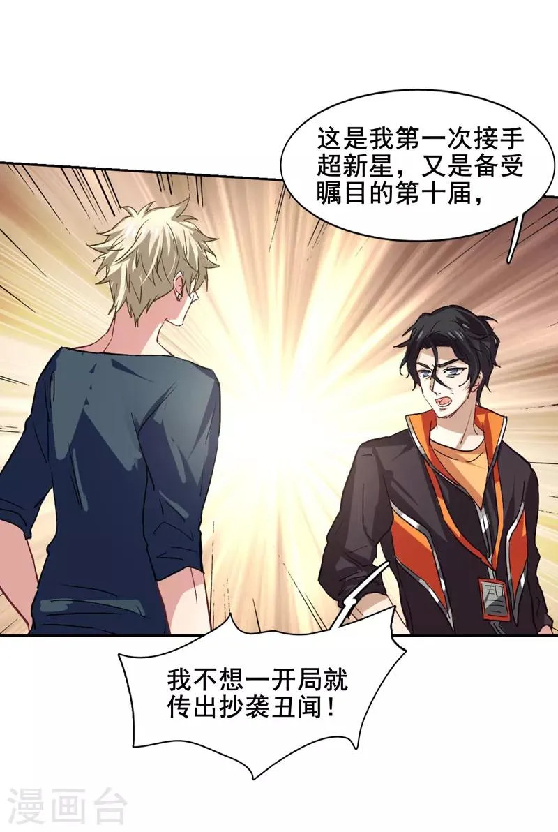 第35话 第4页