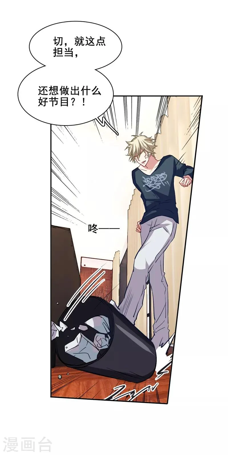 第35话 第5页