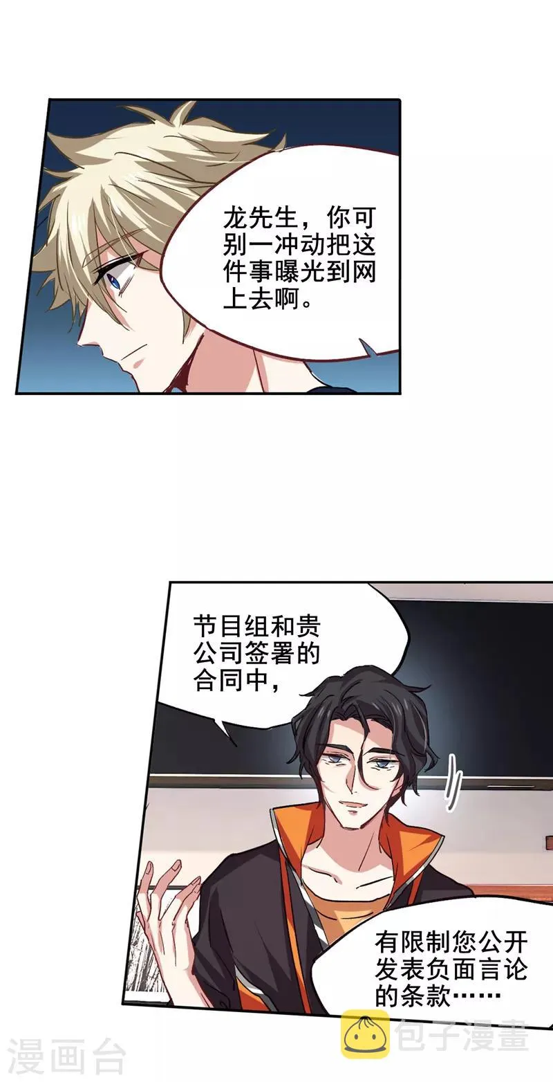 第35话 第6页