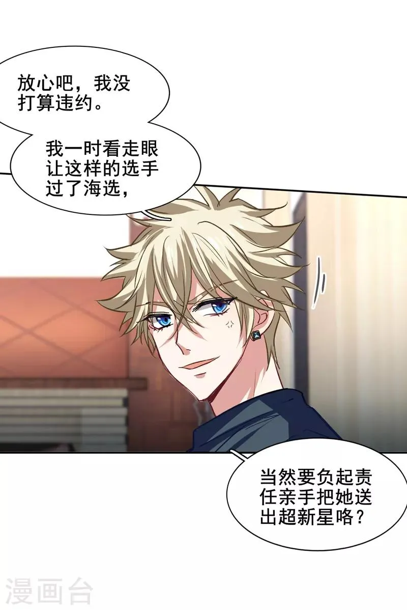 第35话 第7页