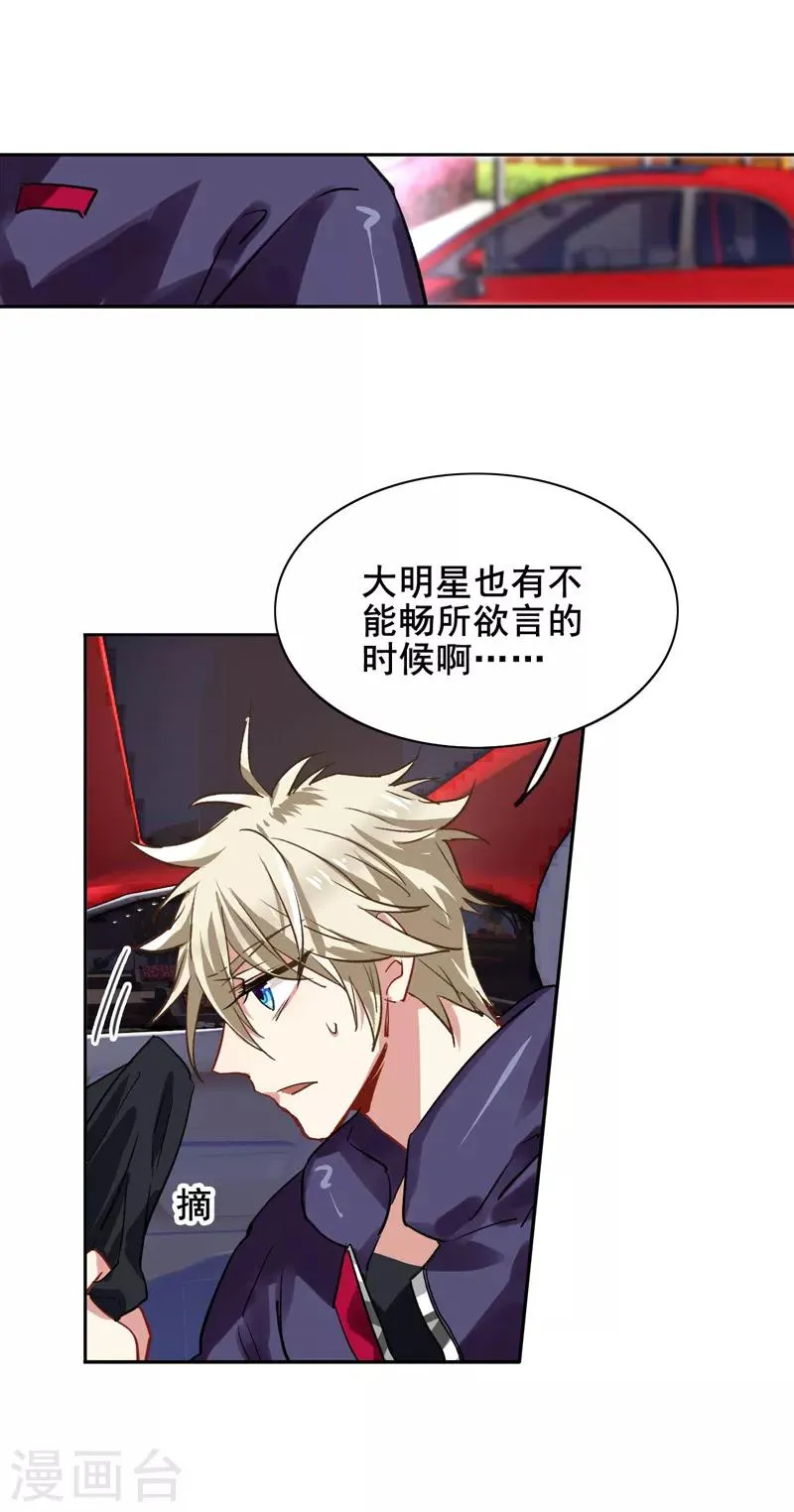 第35话 第8页