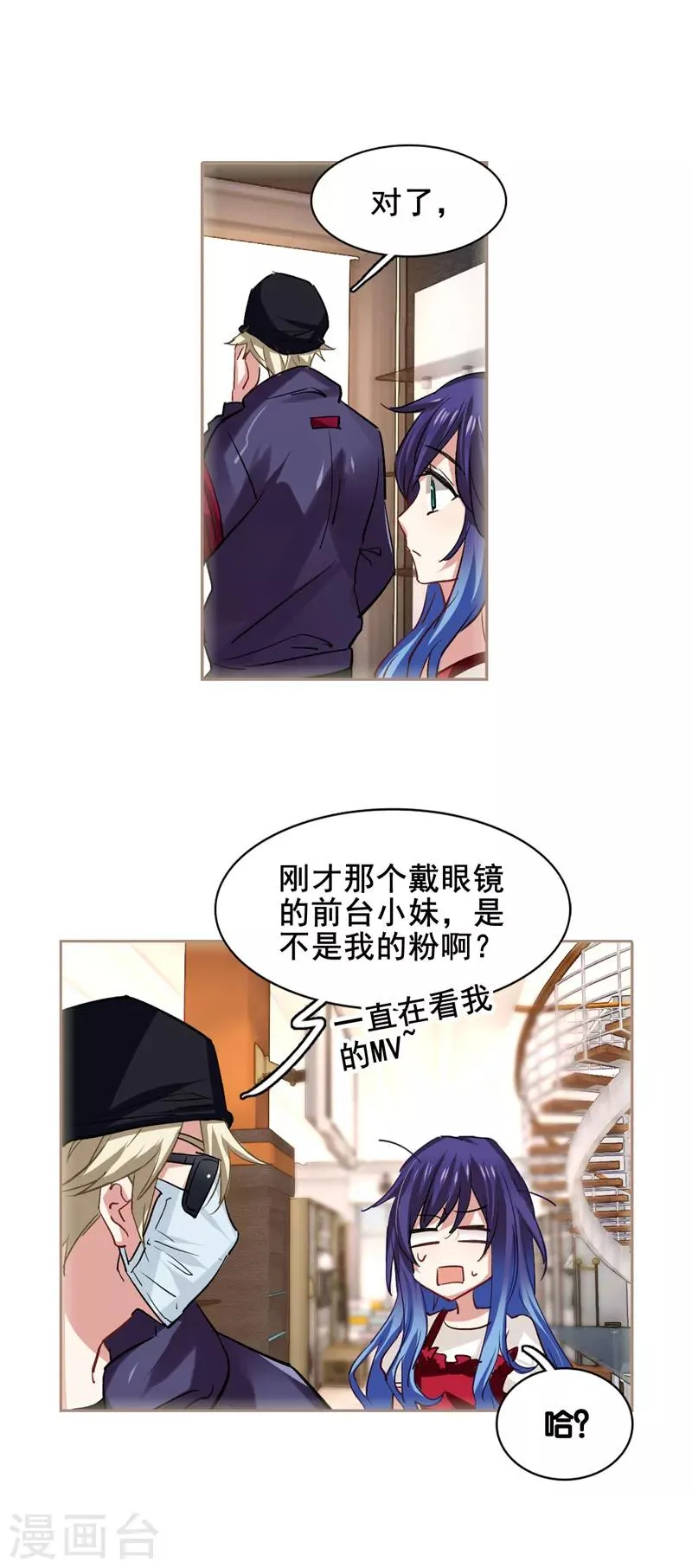 第35话 第11页