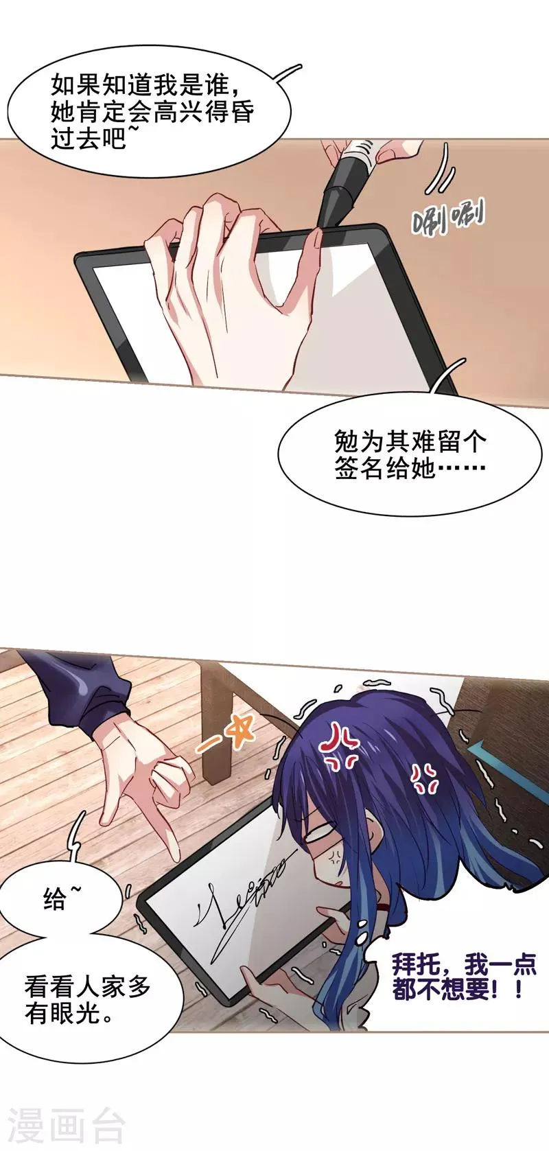 第35话 第12页