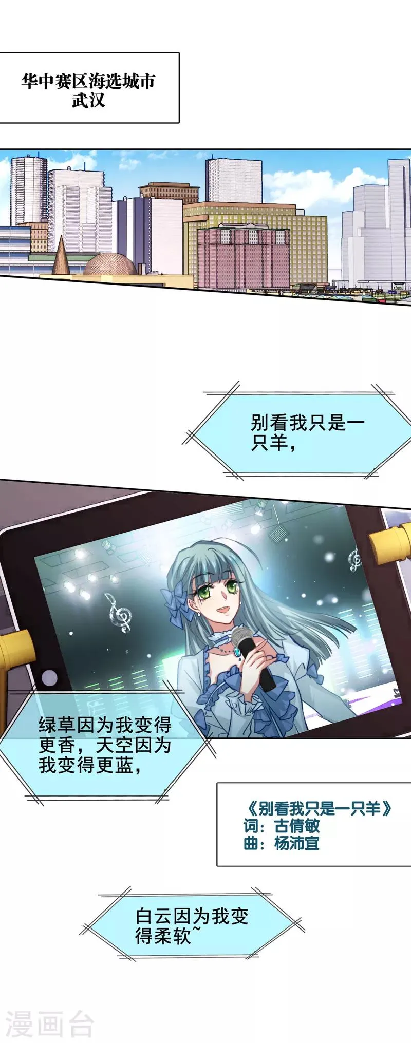 第35话 第14页