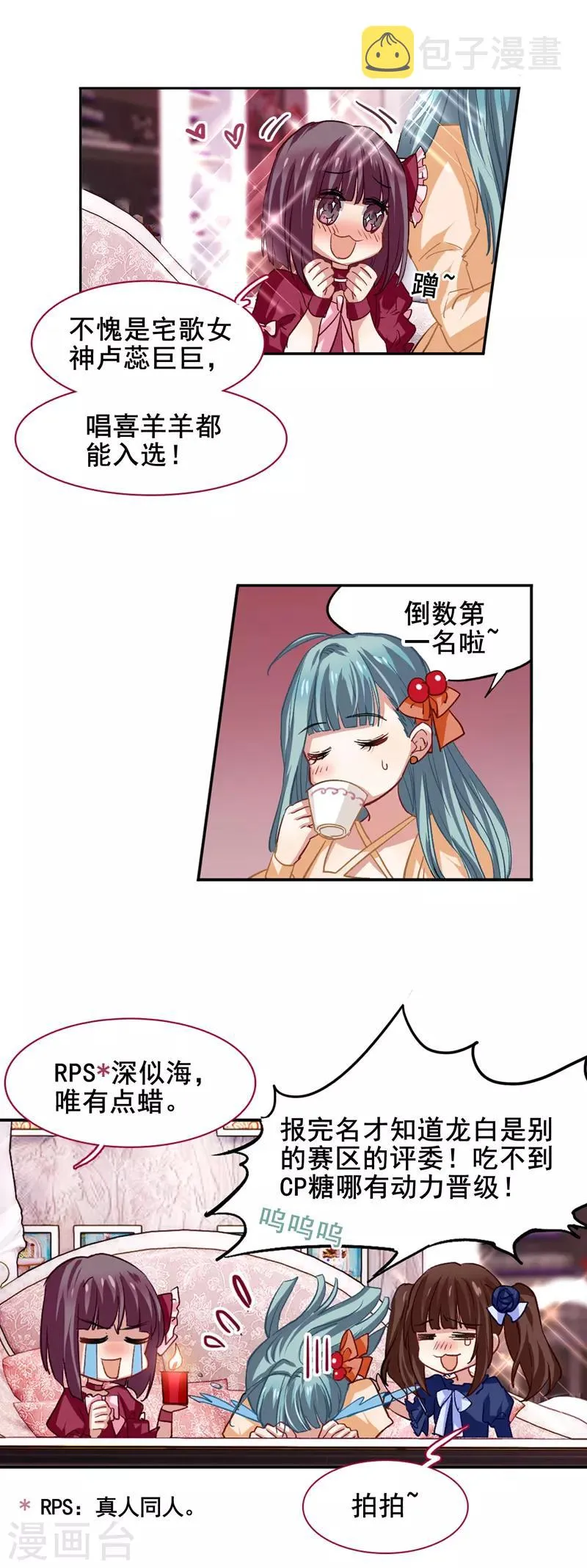 第35话 第16页