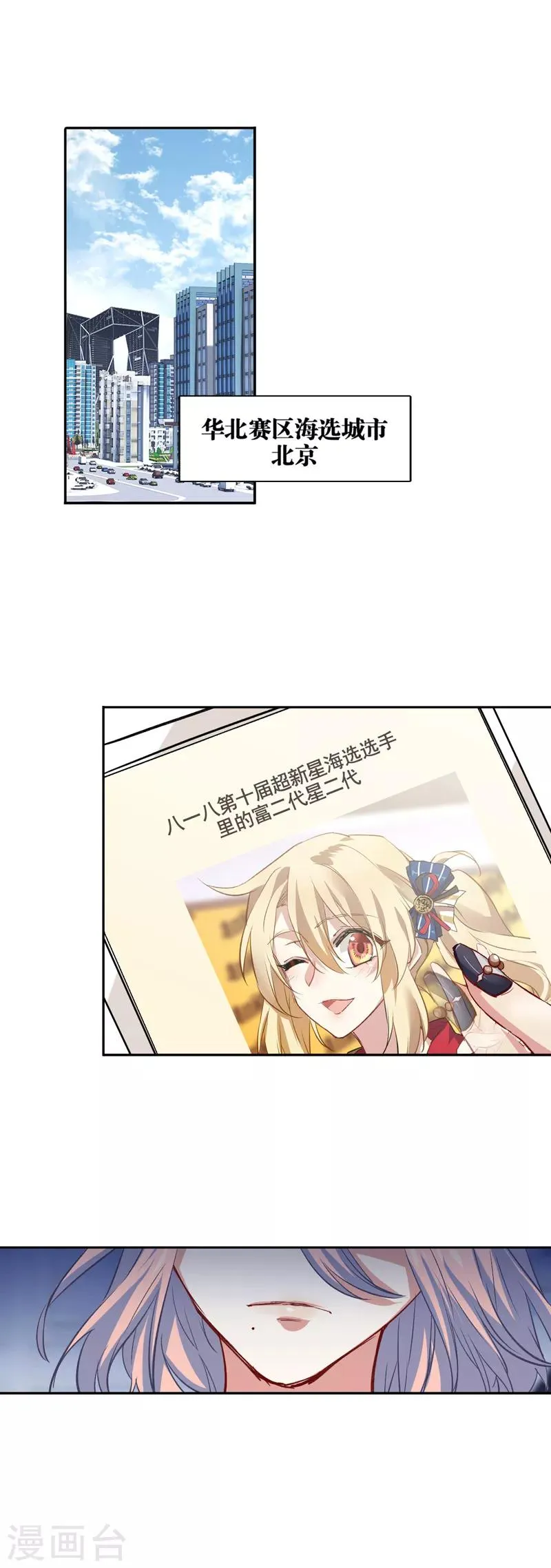 第35话 第17页