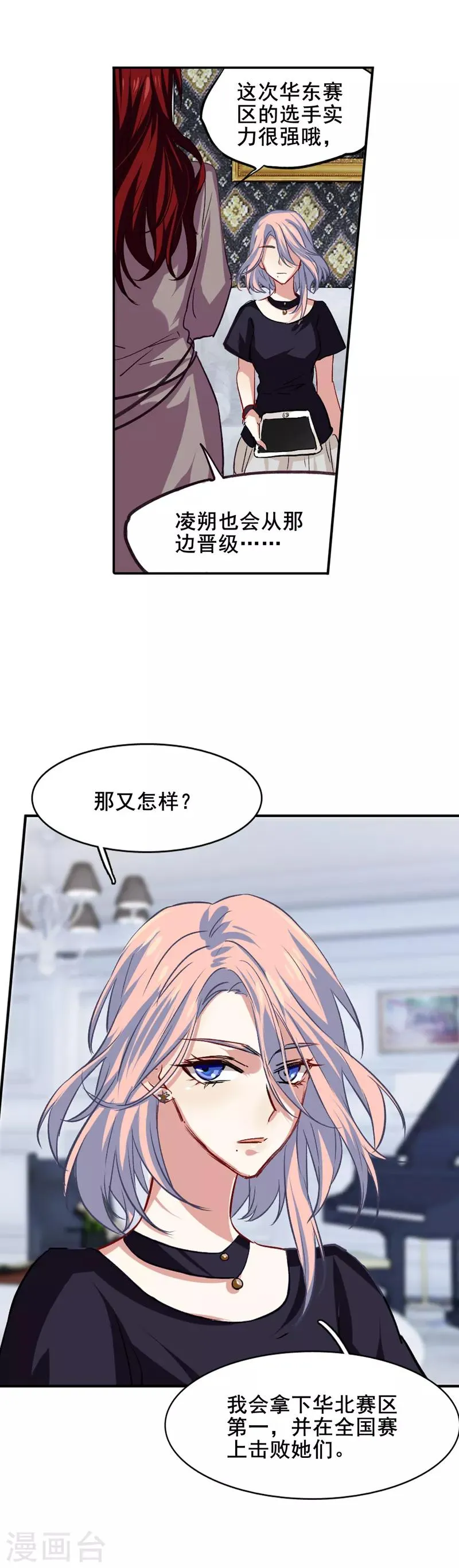 第35话 第18页