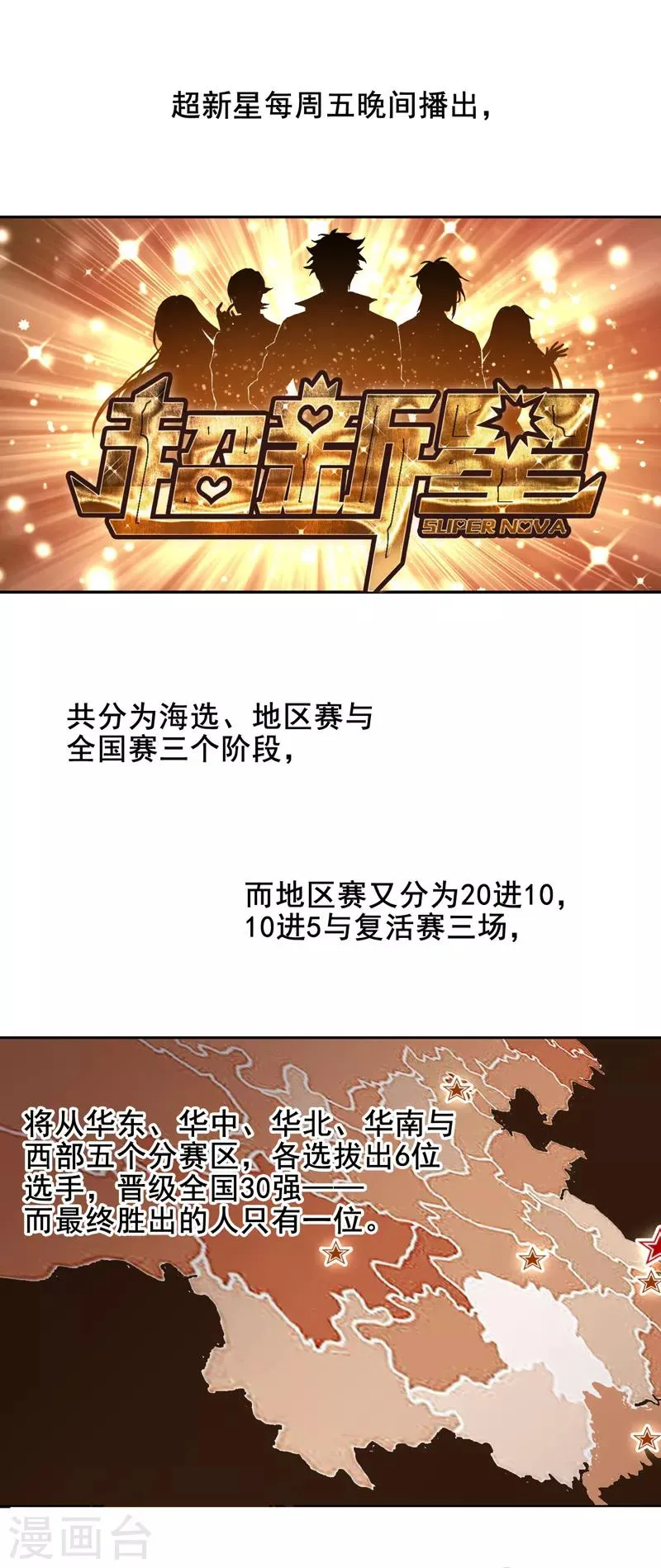 第36话 第1页