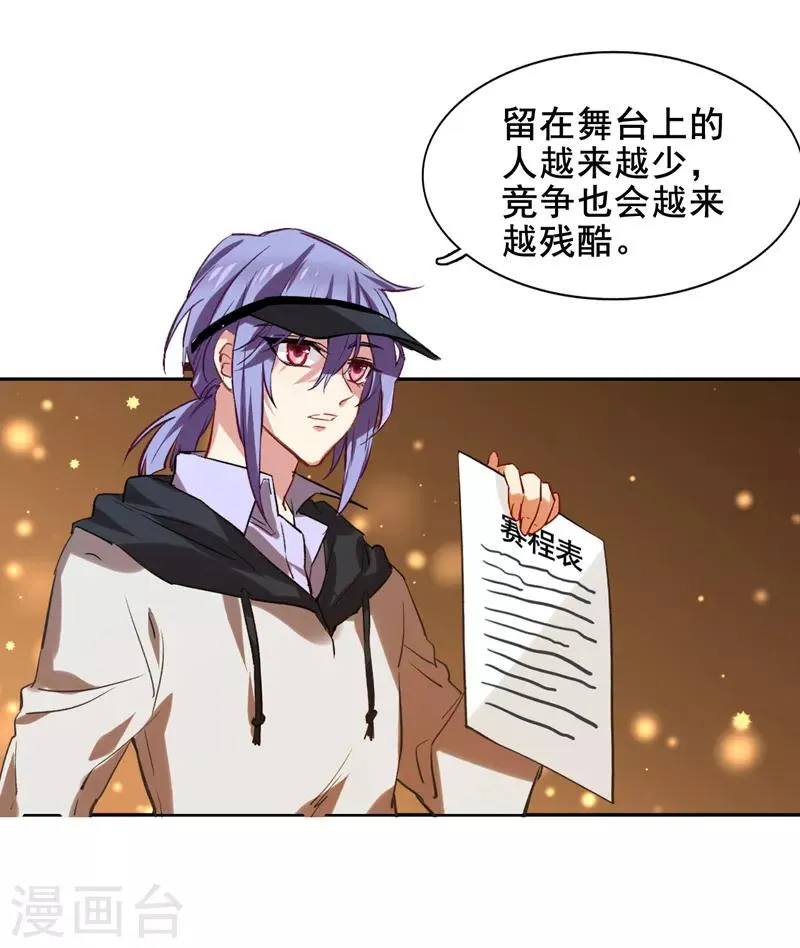 第36话 第2页