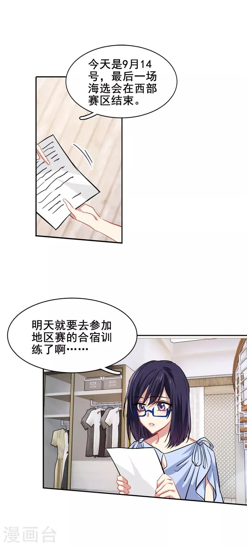 第36话 第3页