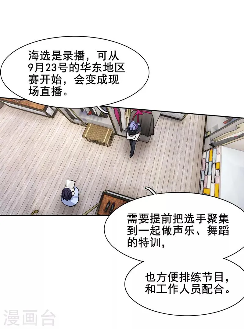 第36话 第4页