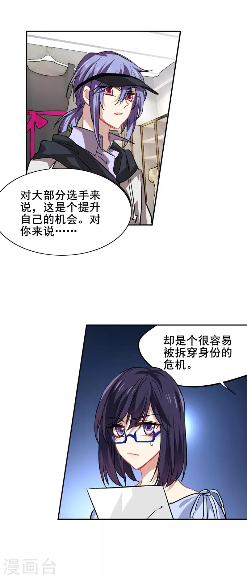 第36话 第5页