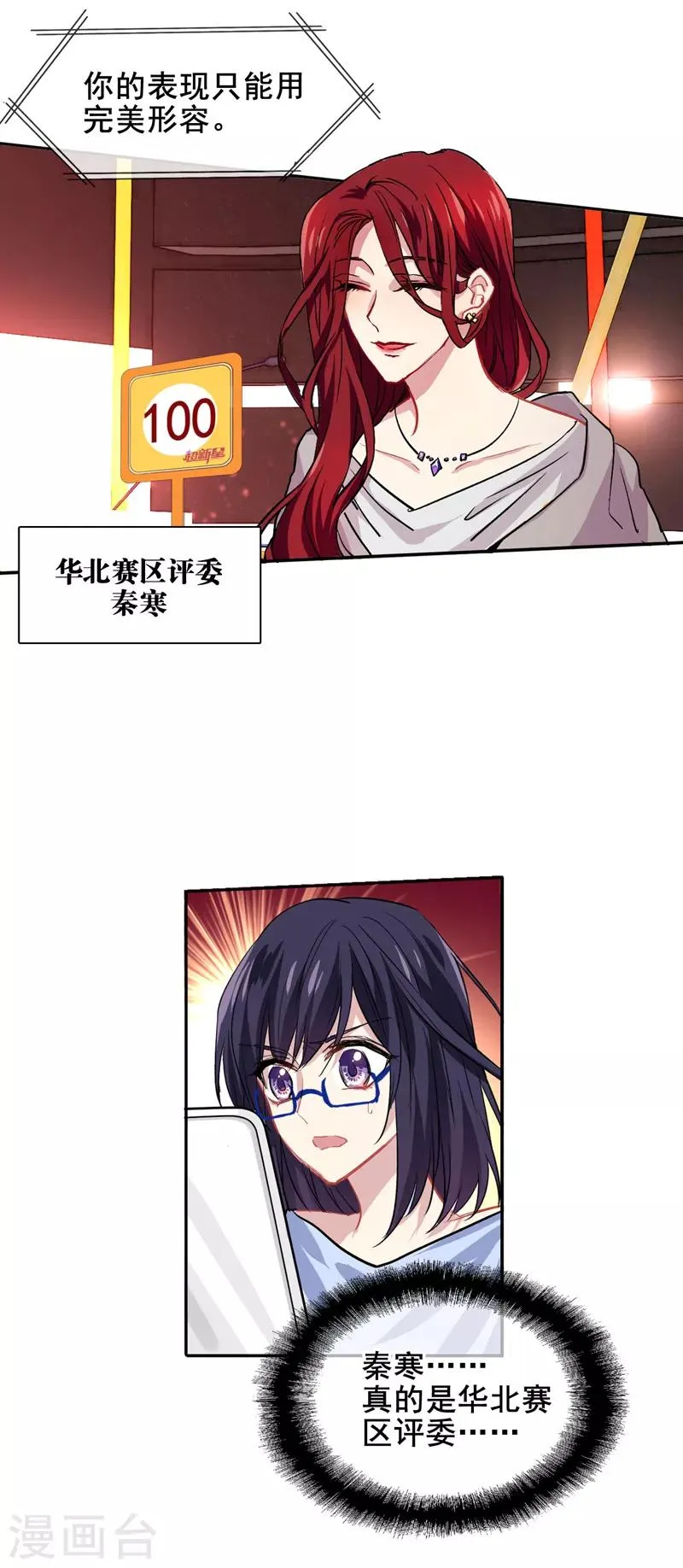 第36话 第7页