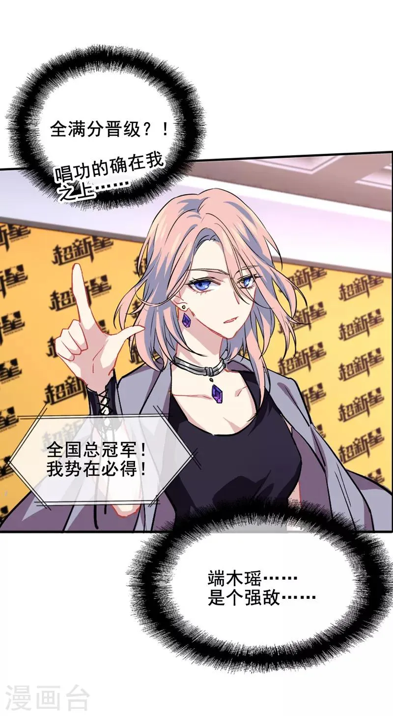 第36话 第8页