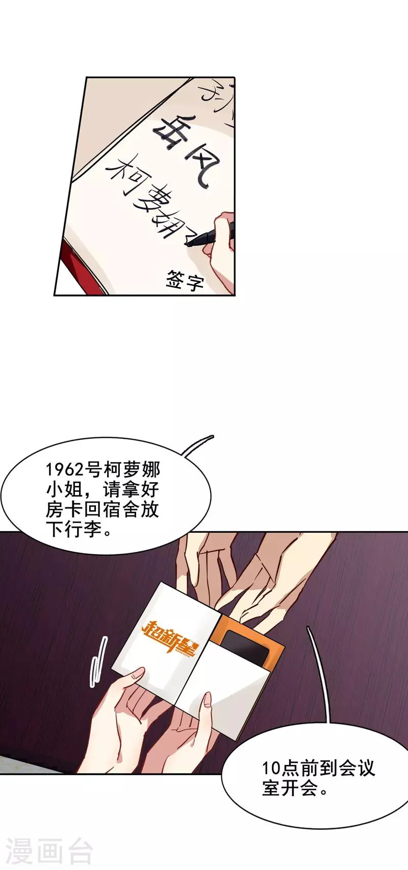 第36话 第12页