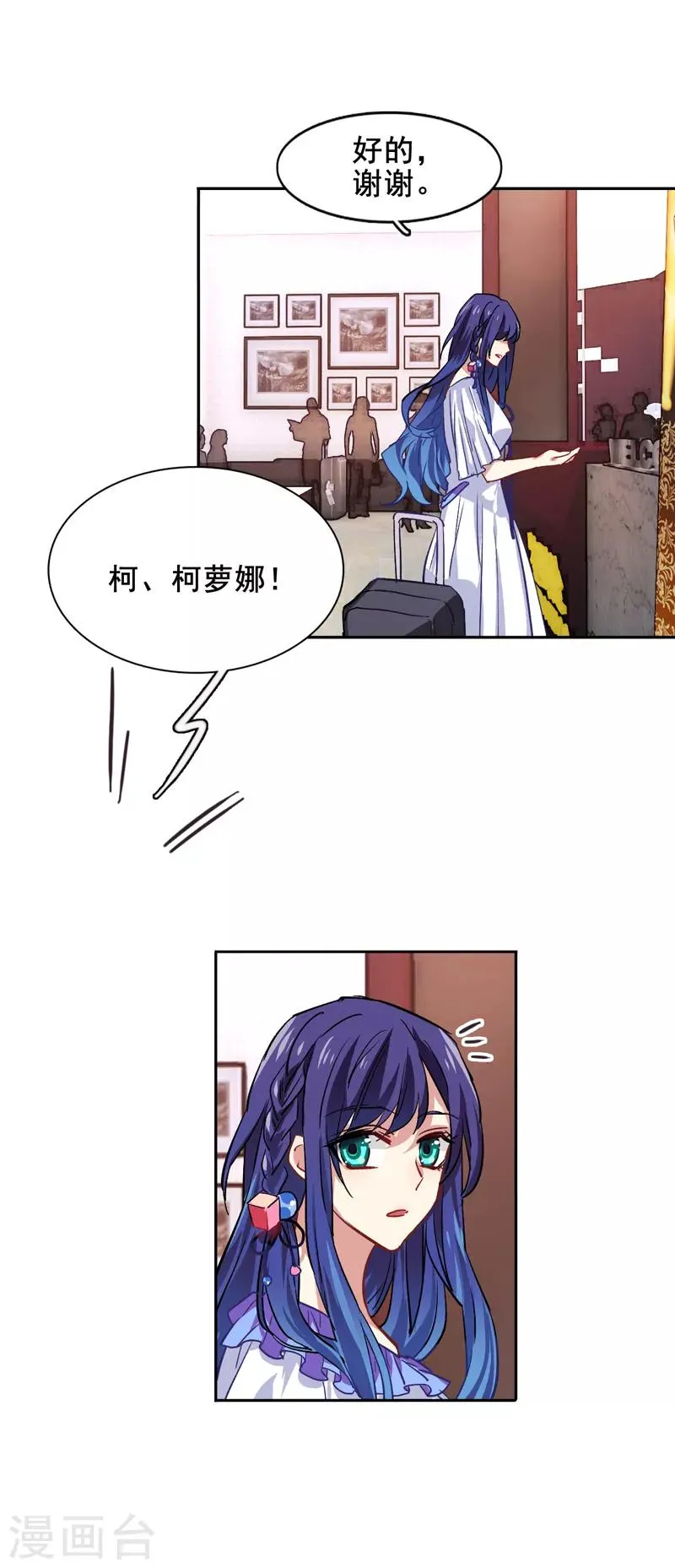 第36话 第13页