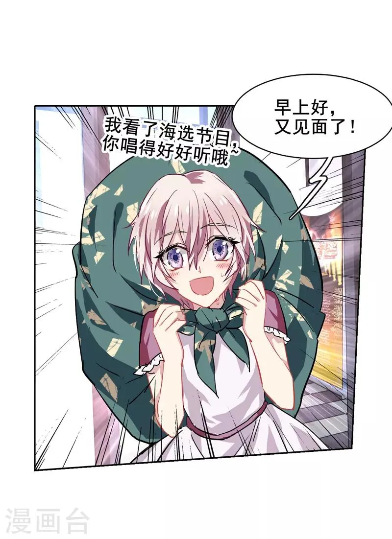 第36话 第14页