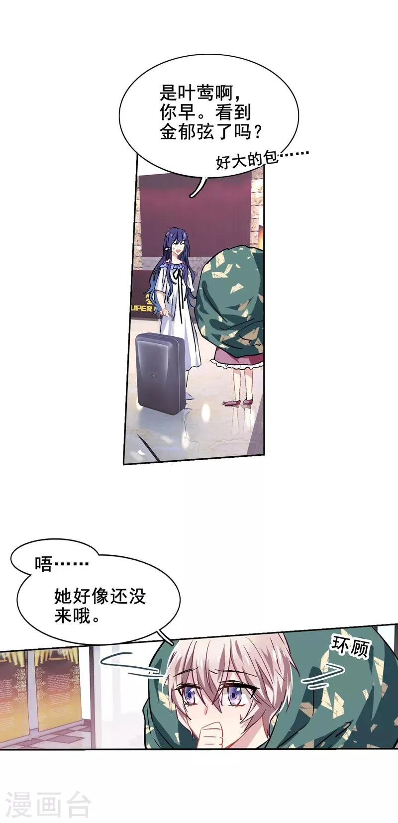 第36话 第15页