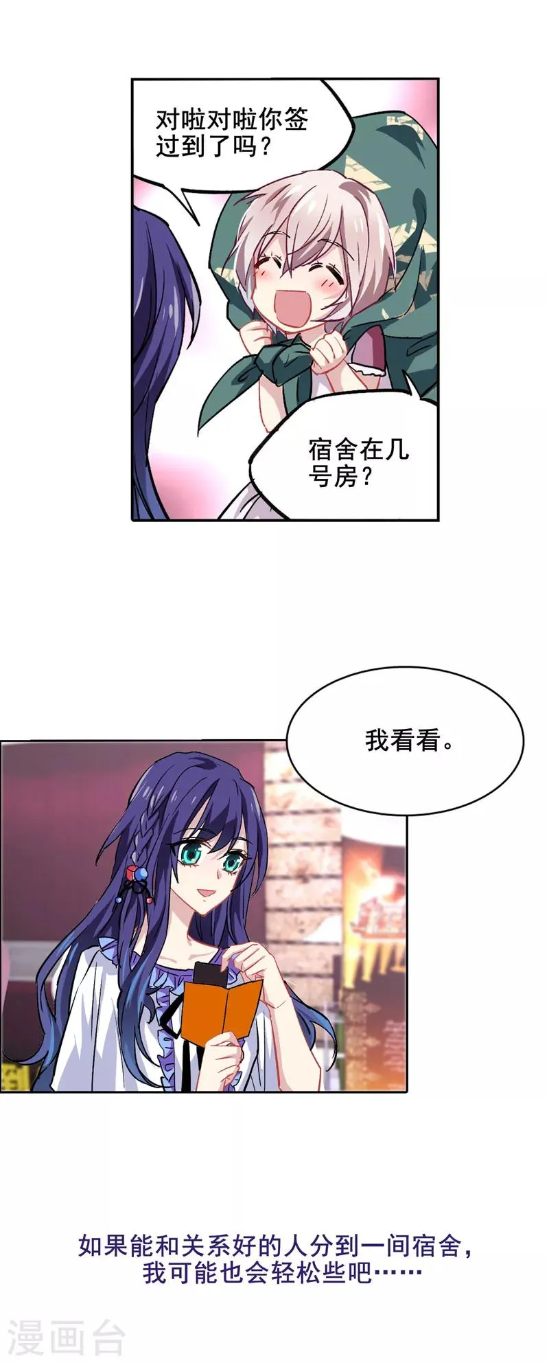 第36话 第16页