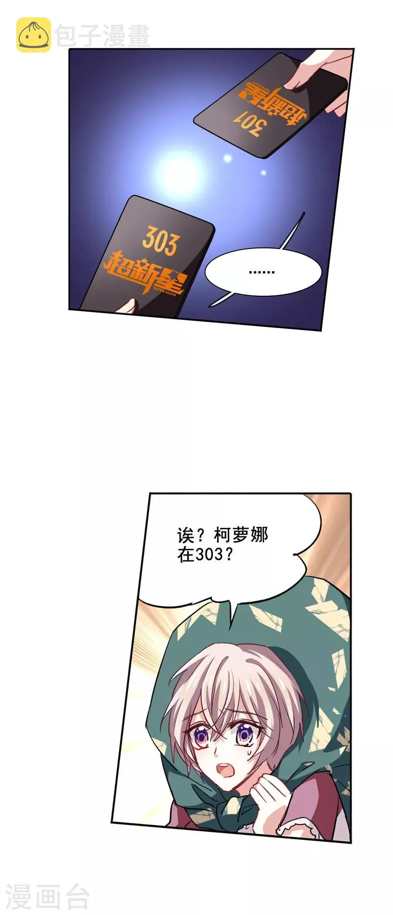 第36话 第17页